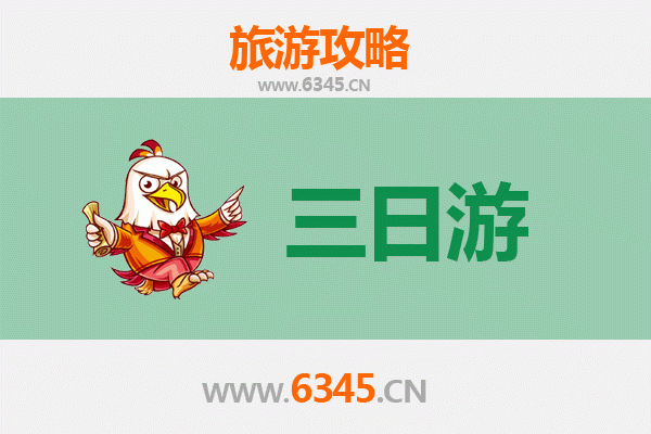 深圳南山三日游攻略及预算 | 探索科技与自然的完美融合