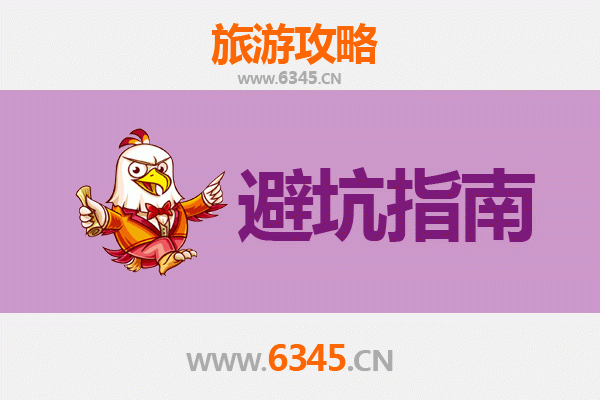 深圳南山旅游全攻略：资深博主亲测忠告与须知