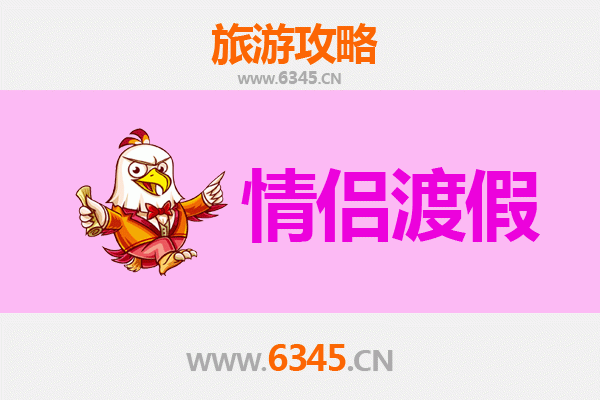深圳南山情侣浪漫之旅：打卡圣地与私藏约会路线