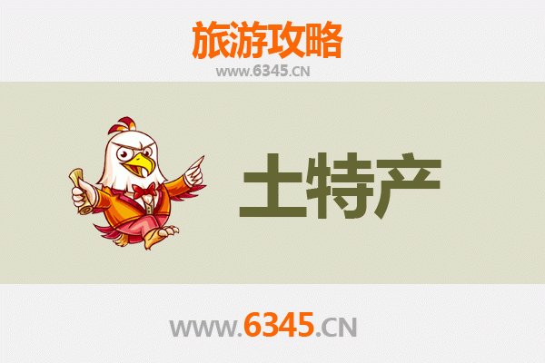 深圳南山旅游必带土特产推荐 | 资深博主精选指南