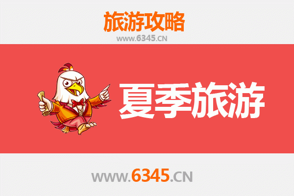 深圳南山夏季避暑全攻略：室内外景点一网打尽